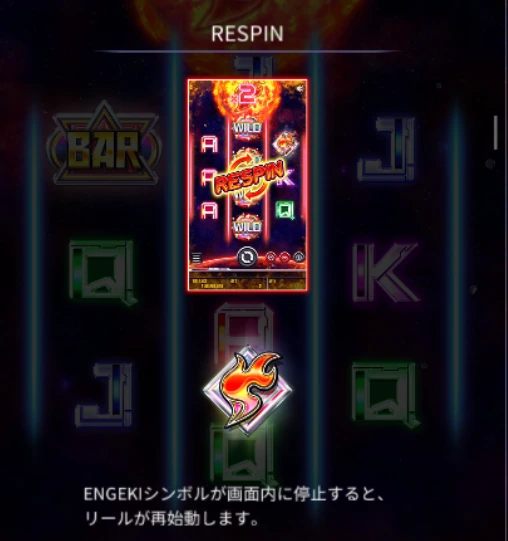 Engeki Rising X50 プレイ画像６