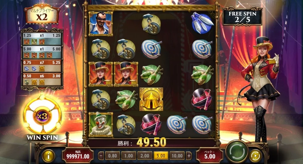 Golden Ticket 2 プレイ画像７