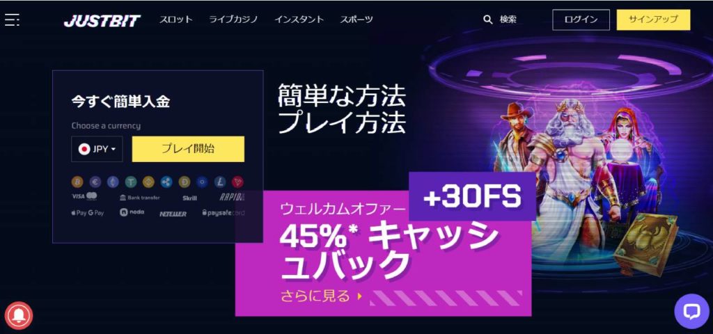 ジャストビットサインアップ